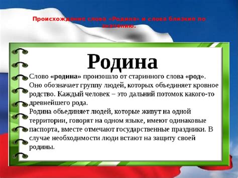 Происхождение и родина