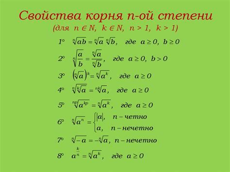 Происхождение корня из 3