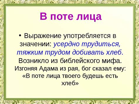 Происхождение популярного выражения "Те же и герасим"