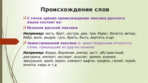 Происхождение слова "боржоми"