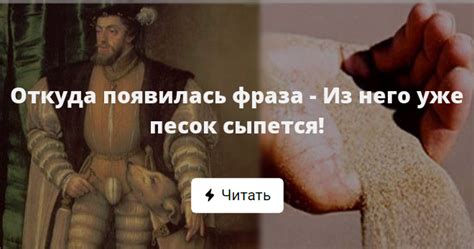 Происхождение фразы "На х с пляжа"