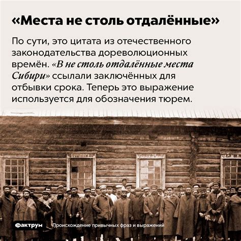 Происхождение фразы "Не по средствам живете"