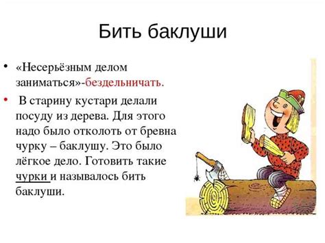 Происхождение фразы "Что не рожа, то сережа"