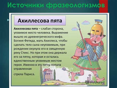 Происхождение шуток за 300: история выражения