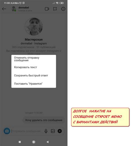 Пропали сообщения в Инстаграм Директ: возможные причины и решения