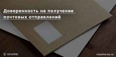 Просвечиваемость почтовых отправлений рентгеном: