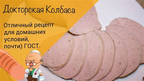 Просроченная колбаса - отличный продукт для отваривания