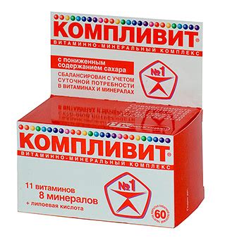 Просроченные витамины компливит: безопасность использования