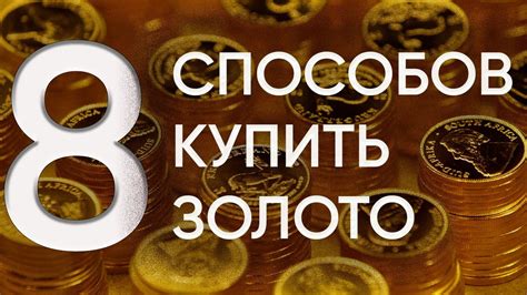 Простота и быстрота процесса покупки золота на Вайлдберриз