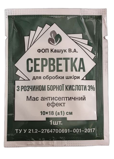 Противопоказания протирания лица борной кислотой 3%