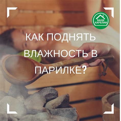 Профессиональные советы по поддержанию правильной температуры в бане при ветре