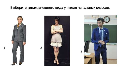 Профессиональный имидж и использование специфической лексики