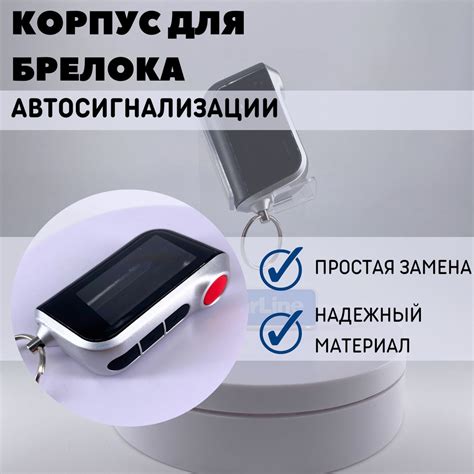 Профилактические меры для предотвращения писка брелока StarLine