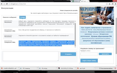 Процедура признания диплома