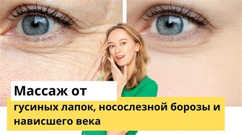 Процесс точки гусиных лапок
