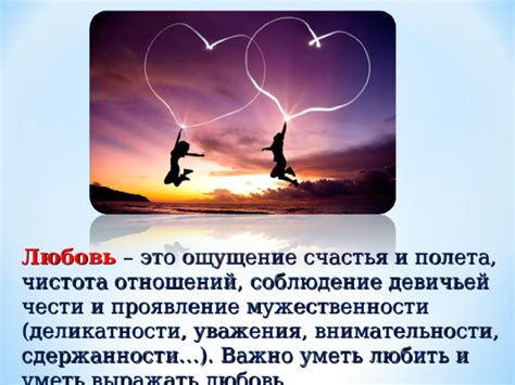 Проявление мужественности и статуса