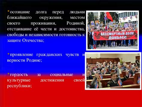 Проявление независимости и справедливости