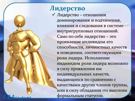 Проявление подчинения