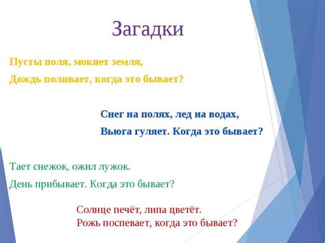 Прояснение загадки