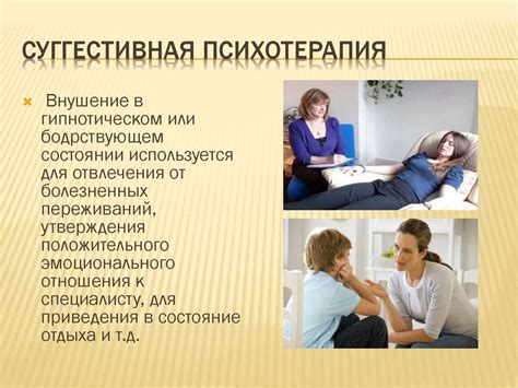 Психические причины: понимание и психотерапия