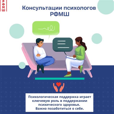 Психологическая поддержка и консультации социального работника