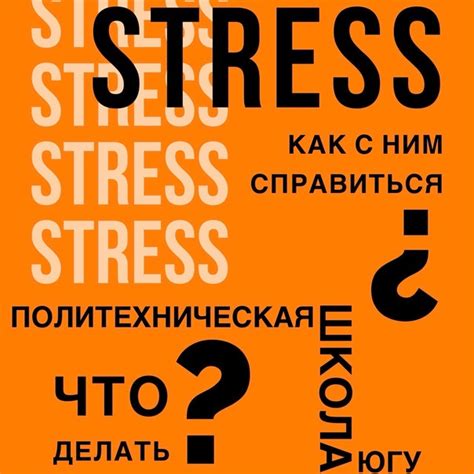 Психологическая реакция