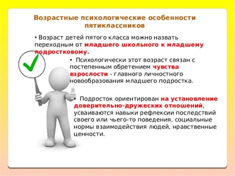 Психологические особенности главного героя