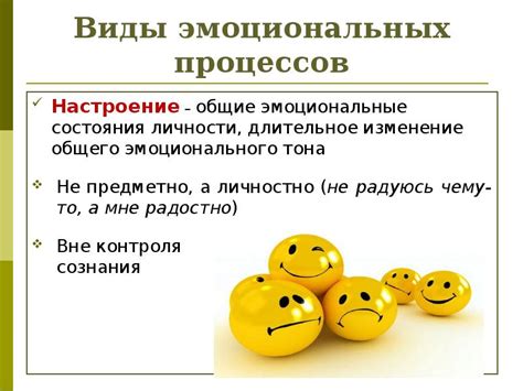 Психологические причины и эмоциональные состояния