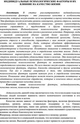 Психологические факторы и влияние собственного аромата на самооценку