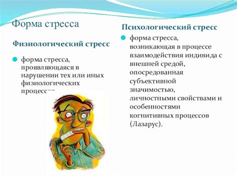 Психологические факторы и стресс как причины укорочения шерсти на лбу