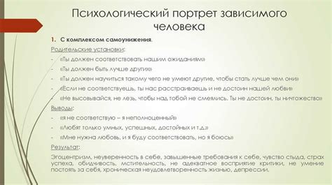 Психологический аспект: как воспринимается такая особенность