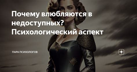 Психологический аспект: почему парень душит