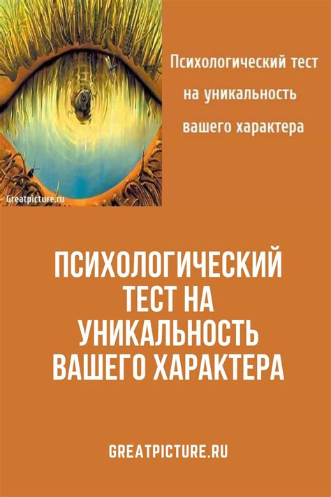 Психологический аспект выбора аватарки