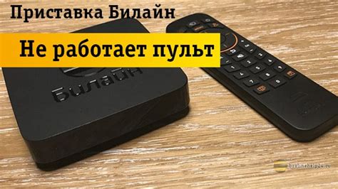 Пульт заблокирован