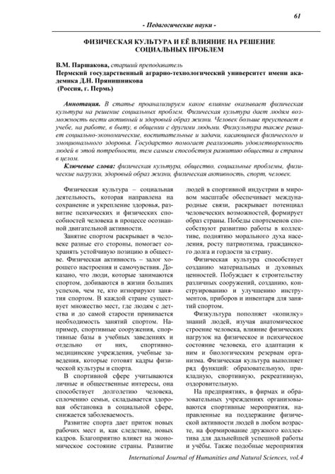Пуританская этика и ее влияние на общество