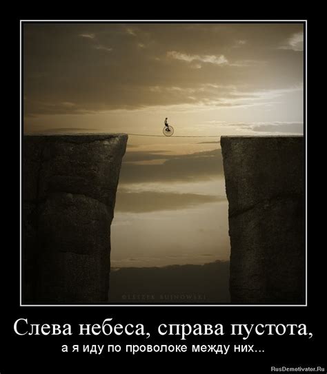 Пустота и бездействие