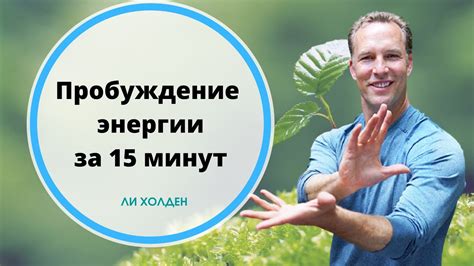 Путешествия и природа в жизни Ли Холден