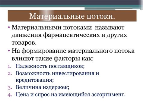 Путь продуктов от производителя до потребителя