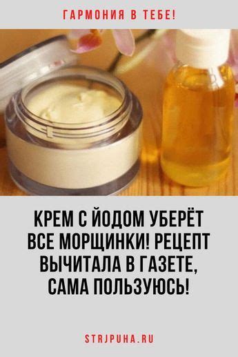 Пять основных преимуществ использования мази с йодом