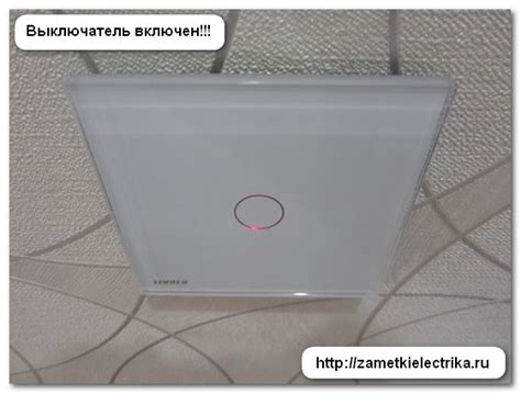 Работа сенсорного выключателя