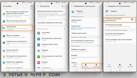 Работа фоновых приложений