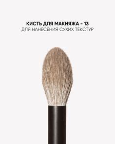 Равномерное нанесение крема