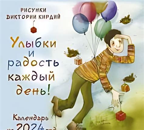 Радость и улыбки