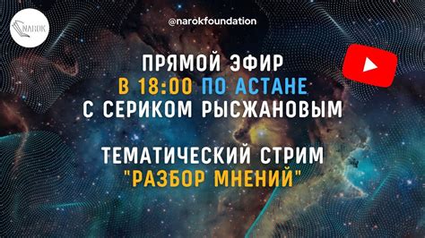 Разбор мнений