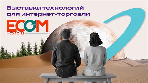 Развитие интернет-торговли и обеспечение доставки