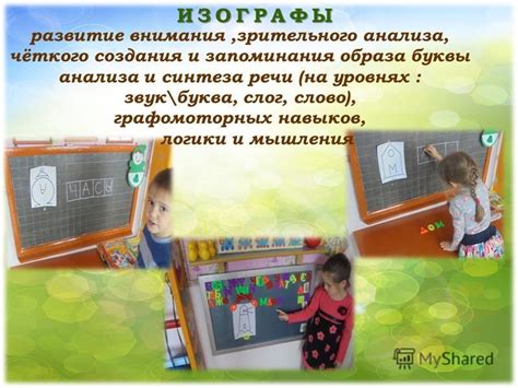 Развитие навыков анализа и логики