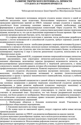 Развитие творческого потенциала в «Однажды в России»