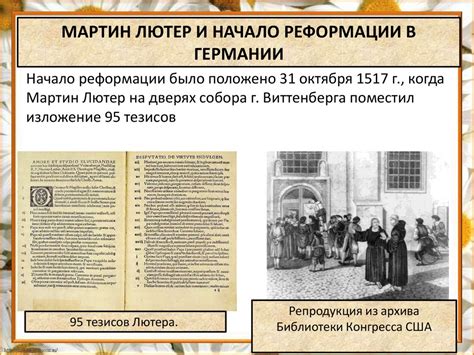 Развитие христианства в Европе
