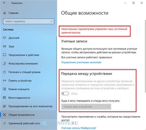 Разделение аккаунтов между устройствами и его возможности