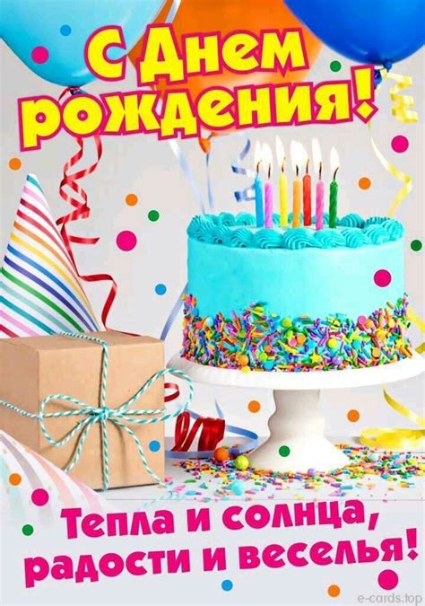Разделительные запятые в поздравлениях с днем рождения
